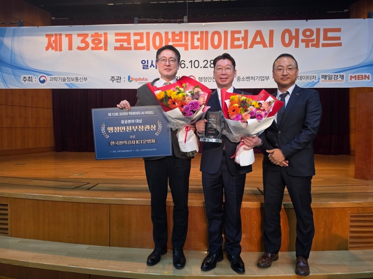 (한전 보도사진) 가운데_윤준철 한전 ICT운영처장.jpg