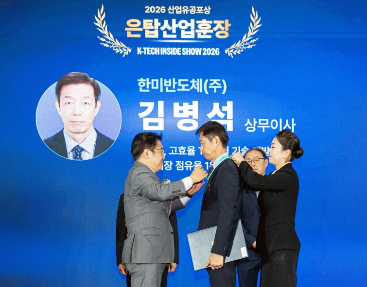 [사진] 김병석 상무님 은탑산업훈장 수훈.jpg