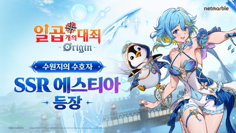 이미지_일곱개의 대죄 오리진_에스티아.jpg