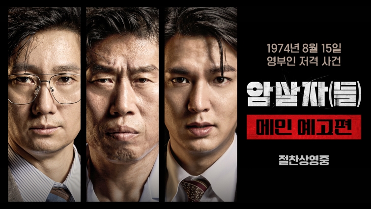 암살자들.jpg