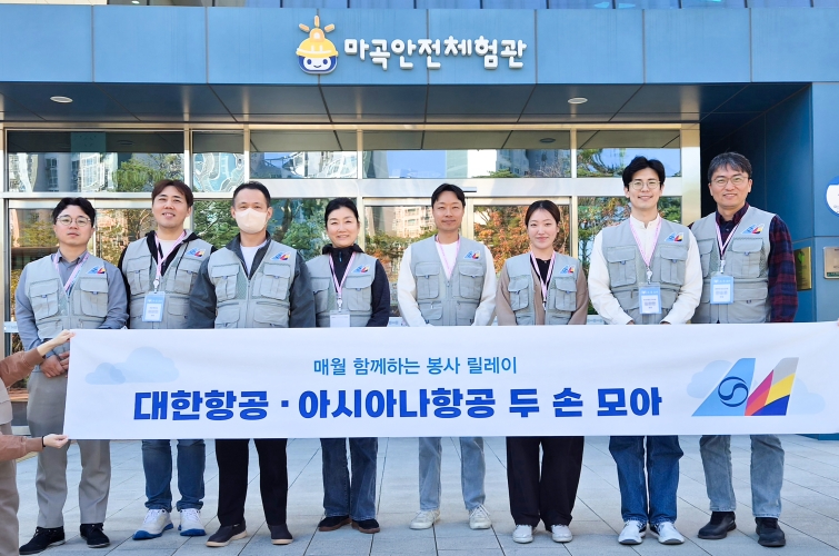 [대한항공] 사회공헌활동 1.jpg