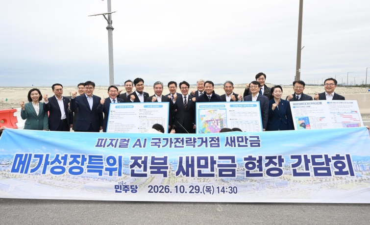 (사진1) 현대자동차그룹, 새만금 AI 밸리 구축 속도.jpg