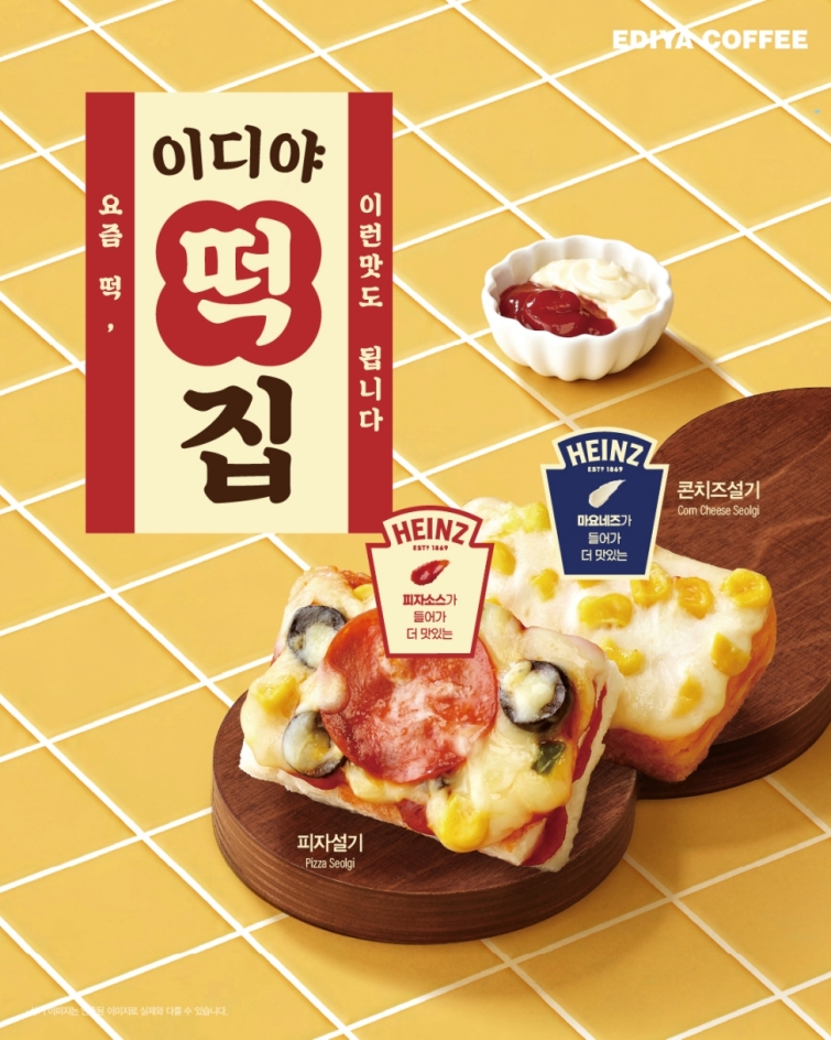 [이디야커피] 설기떡 2종 출시.jpg