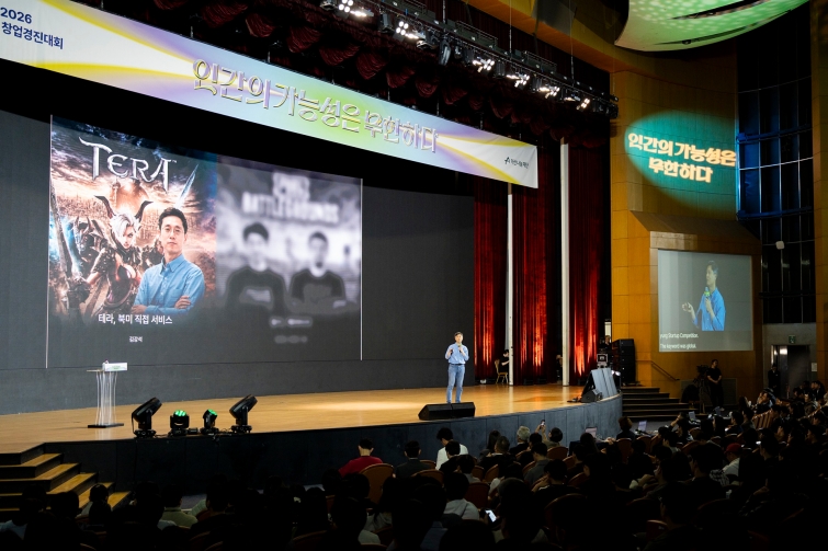 사진자료#1_장병규 크래프톤 의장, ‘2026 정주영 창업경진대회’ 기조연설 진행.jpg