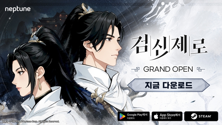 [이미지] 넵튠, 멀티버스 신무협 RPG ‘검신제로’ 글로벌 정식 출시.jpg