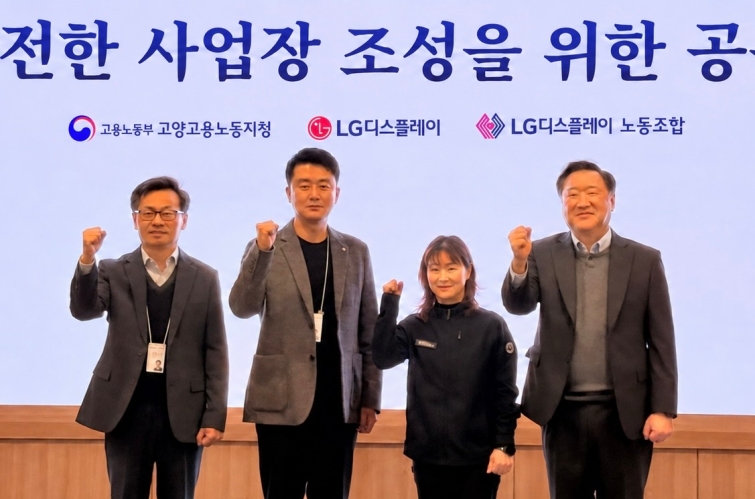 사진_LG디스플레이 김성희 CSEO, 정상식 노동조합 위원장, 고용노동부 정언숙 고양지청장, LG디스플레이 이기상 CHO.jpg