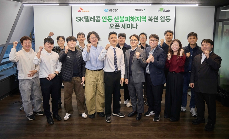 사진1.SKT AI로 안동 산불 피해지 숲 복원에 새 해법 모색.jpg