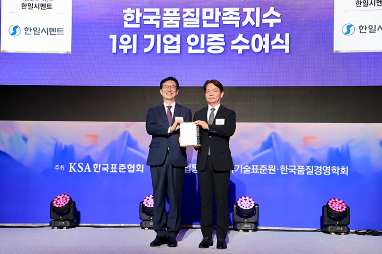 한일시멘트 KS-QEI 3개 부문 1위.jpg