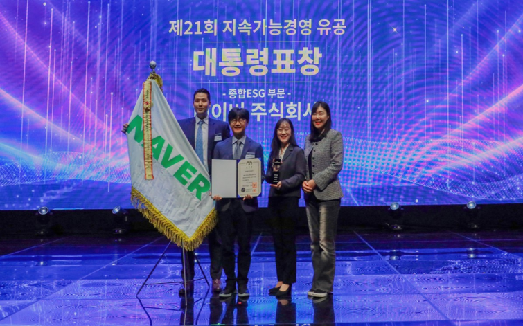 [이미지] 네이버, '2026 지속가능경영유공 정부포상' 대통령 표창 수상.png