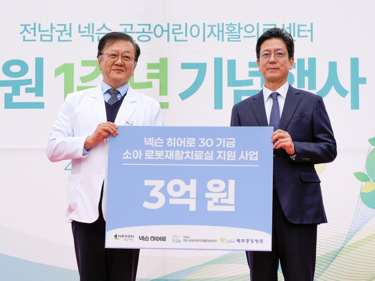 [넥슨] 전남권 넥슨 공공어린이재활의료센터 1주년 기념 운영기금 전달식 (왼쪽부터 목포중앙병원 이승택 이사장, 넥슨재단 김정욱 이사장).jpg