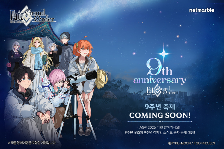 이미지_FGO_9주년 사이트 오픈_1030.png